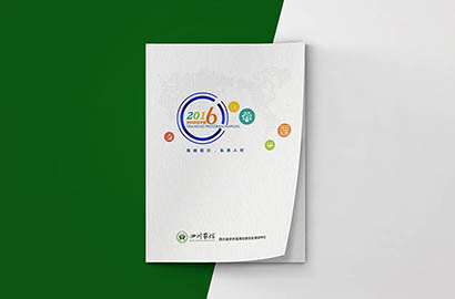 荣成市画册设计：以场景为媒，打造城市体验的全新入口